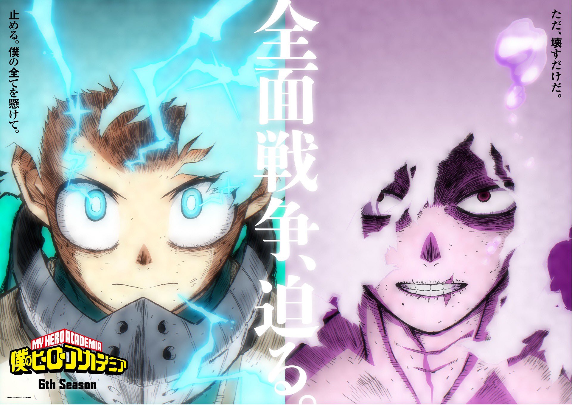 My Hero Academia Season 6 Visual Hints at All-Out War 