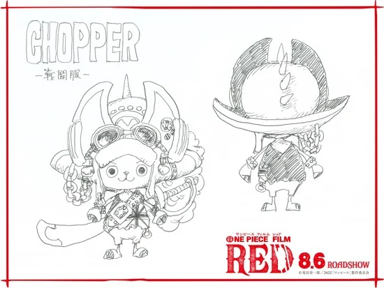 Chopper